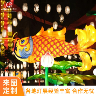 鱼灯锦鲤花灯室外景区灯会传统春节新年元宵彩灯装饰场景氛围布置-阿里巴巴