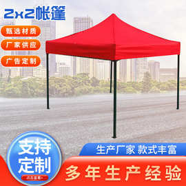 户外四角广告帐篷 2*2m四脚帐篷黑色钢铁支架遮阳雨棚印LOGO图案