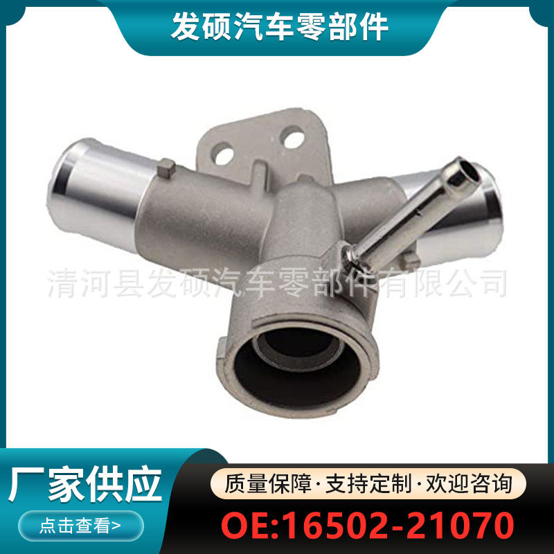16502 - 21080 16502 - 21070 16502 - 21060 Aplicable a la cubierta del regulador de agua de aluminio de Toyota