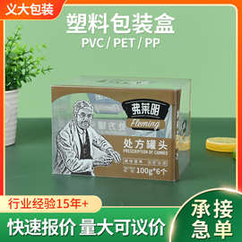 手机数据线包装透明盒子日用电子产品包装盒折叠盒化妆品面膜彩盒