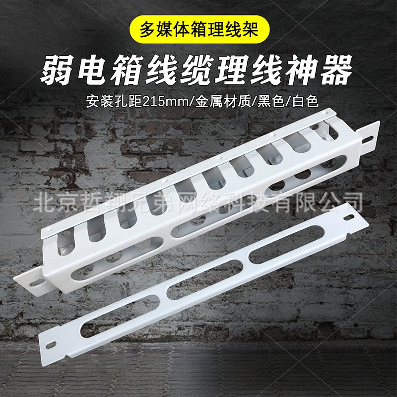 弱电箱理线架家用多媒体箱填充板电视网线光纤入户模块穿线填空板