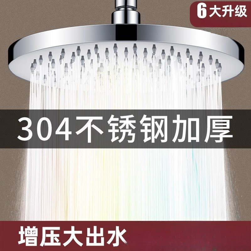 304 Stainless Steel Top Spray Pressurized Large Shower Head Household Bathroom Rain Shower Single Head Shower Set