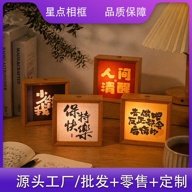 Bedside LED light square luminous photo frame, thickened picture frame, night light, creative DIY table display, square table display wholesale Bedside LED light square luminous photo frame, thickened picture frame, night light, creative DIY table display, square table display wholesale