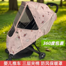 童车座椅配件;婴童蚊帐;蚊帐、床幔