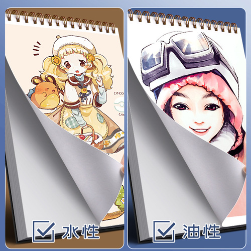 Mark pen special drawing book drawing professional paper art hand-painted blank comic university 8K mark book