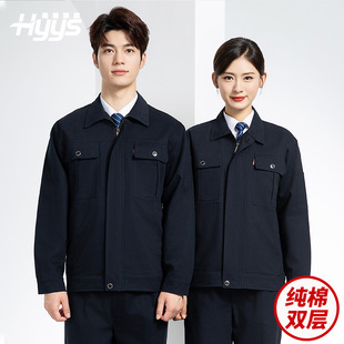 Haiyuan Double-layer Pure Cotton Work Clothes suit Zipper Solid Color Reflective Strip Construction Site Machine Repair Clothing Tooling Labor Service Clothing Customization