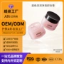 odm毛孔温和二合一卸妆膏
