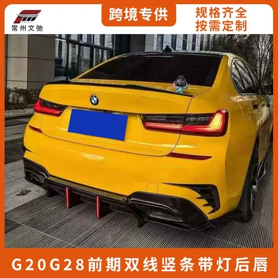 Spoiler G20 G28 Early Model Vertical