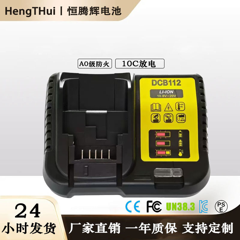 Suitable for Dewalt Dewei 10.8V-20V Dcb112 102 Lithium Electric Power Tool Fast 3A Charger Suitable for Dewalt Dewei 10.8V-20V Dcb112 102 Lithium Electric Power Tool Fast 3A Charger