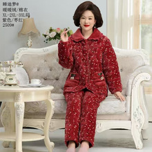 睡迪梦暖暖绒女款棉衣妈妈装2025新款老年装印花牛奶绒睡衣家居服