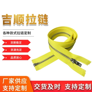 厂家定制3#5#8号金属白金普通牙开尾拉链 羽绒服外套前中门襟拉链