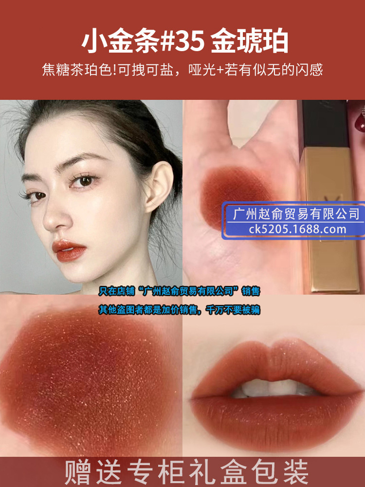 Bar, amber lipstick
