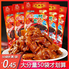 紅辣椒北京烤鴨辣條口水雞8090后懷舊零食麻辣豆制素食素雞素鴨