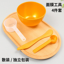 DIY面膜工具金色面膜碗调膜棒量勺透明勺50ml美容水疗工具塑料碗