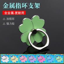 手机指环扣全金属手机扣通用桌面支撑架粘贴式个性手指扣女创意