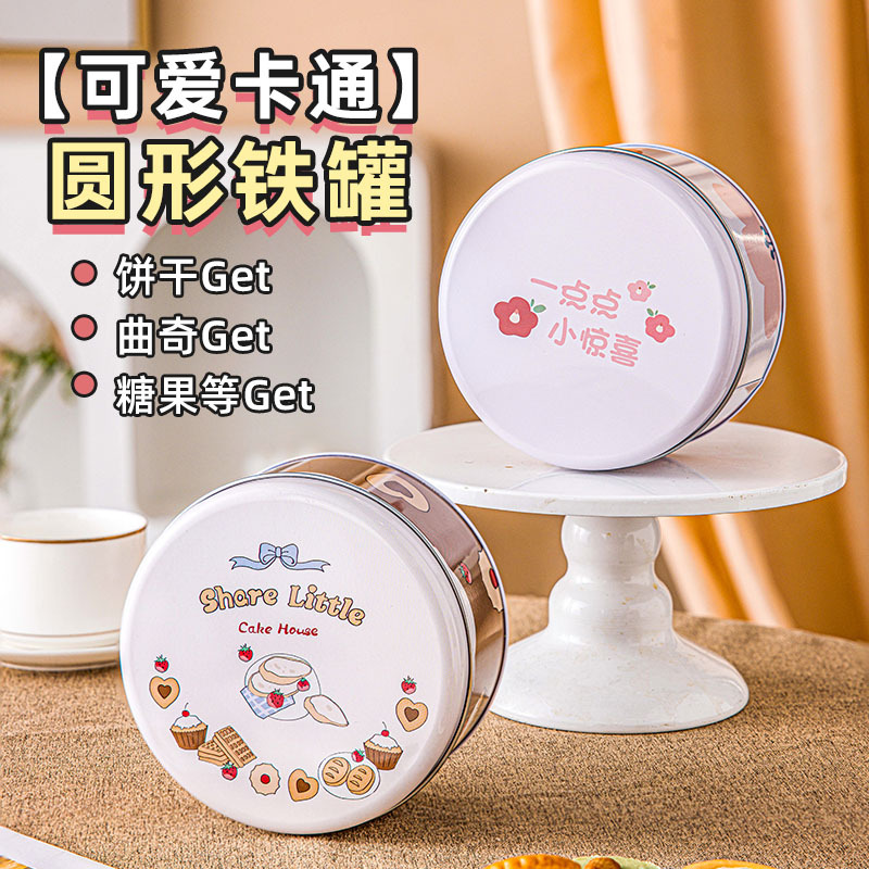 圣诞小铁盒铁皮盒收纳小盒子桌面可爱圆形杂物迷你便携收纳储物型