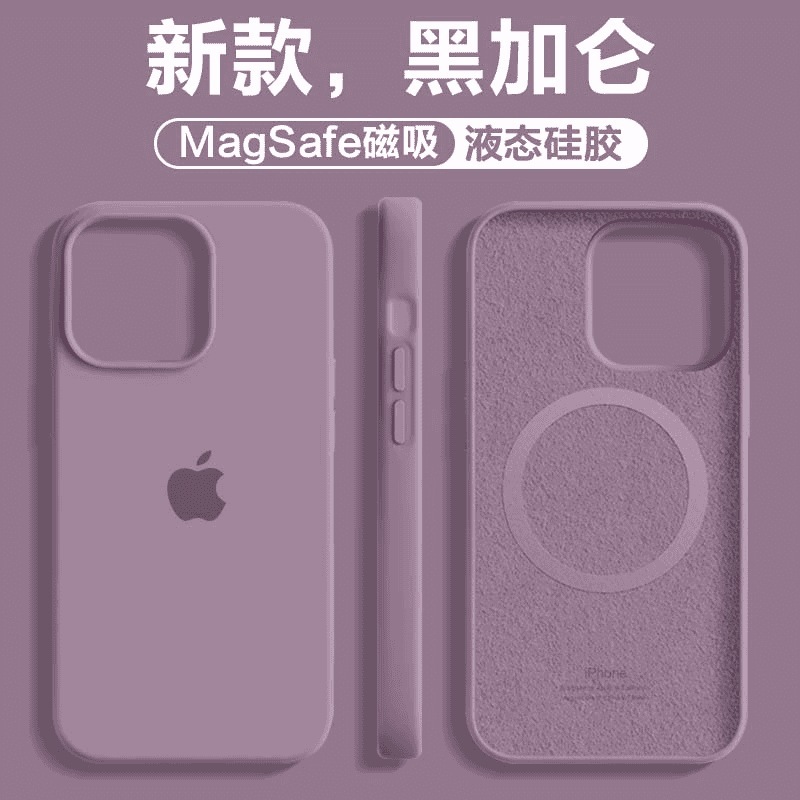 MagSafe磁吸适用iPhone15promax液态硅胶手机苹果14/13/12壳ins16|undefined