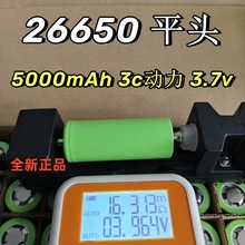 �N�x26650�늳�3.7Vƽ�^�������Ͳ���늳ش�����5000mAh��о
