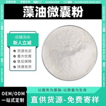 DHA΢�ҷ� ���ͷ�DHA10% DHA20% ��ʮ��̼��ϩ��DHA�� �ڳ��F؛