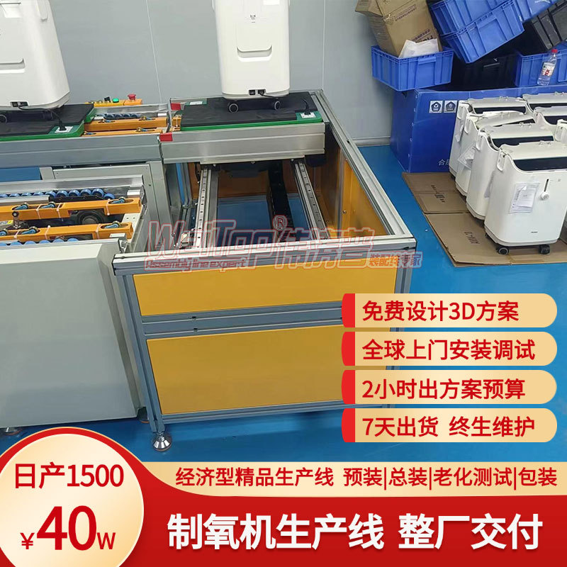 包装工装托盘制氧机流水线3倍速返修雾化器氧气机家用组装测试