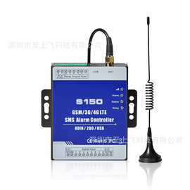 GSM升级版S150 2G 4G智能远程遥控门禁控制器8路开关量短信报警器