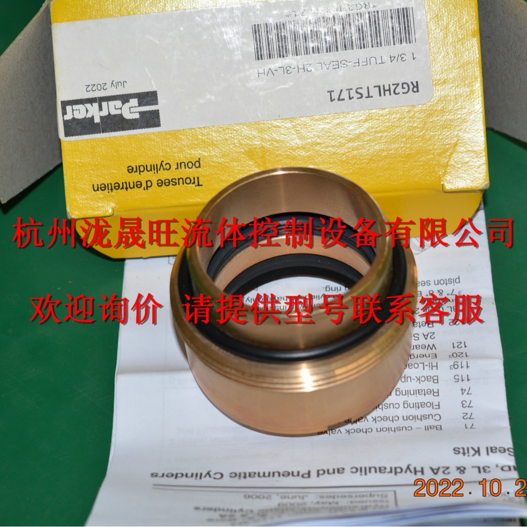 RG2AHL0135 Parker（派克）油缸密封套件 特价供应