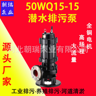 50WQ15-15-1.5���򔇰�JYWQ��ˮ�o�����۱�QW JYQW����������ˮ��