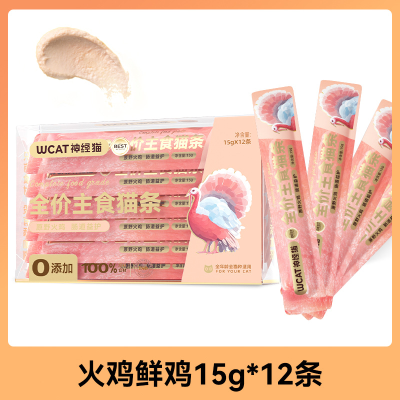 Alimentos básicos a precio completo, tiras de gato, pollo, pichón, comida enlatada interactiva, gatitos adultos, comida húmeda, comida mixta, bocadillos para gatos para mascotas