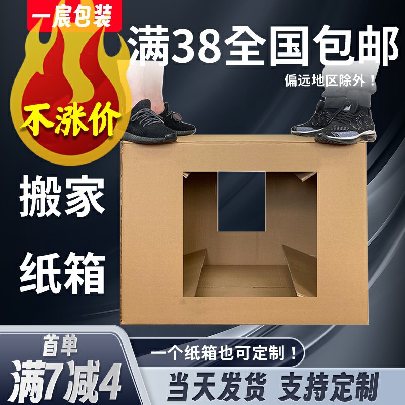 搬家纸箱批发超硬五层FBA包装纸箱子大搬家用快递箱打包收纳纸箱