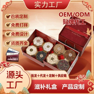 定制西洋参养生滋补品中秋节日礼盒送礼送长辈父母客户妈妈礼物