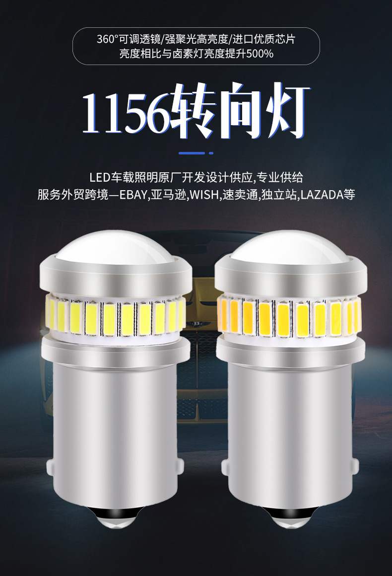 1156 LED Turn Signal Light 6SMD High Brightness Lens 4014/3014 24SMD
