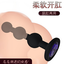 3球拉珠后庭硅胶肛塞新手开扩肛门自慰器外出佩戴SM成人情趣玩具