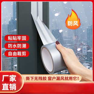 Windproof Tape for Winter Window Insulation, Cloth-Based Sealant, Non-Residue Adhesive, Single-Sided Waterproof High-Viscosity Sealing Strip