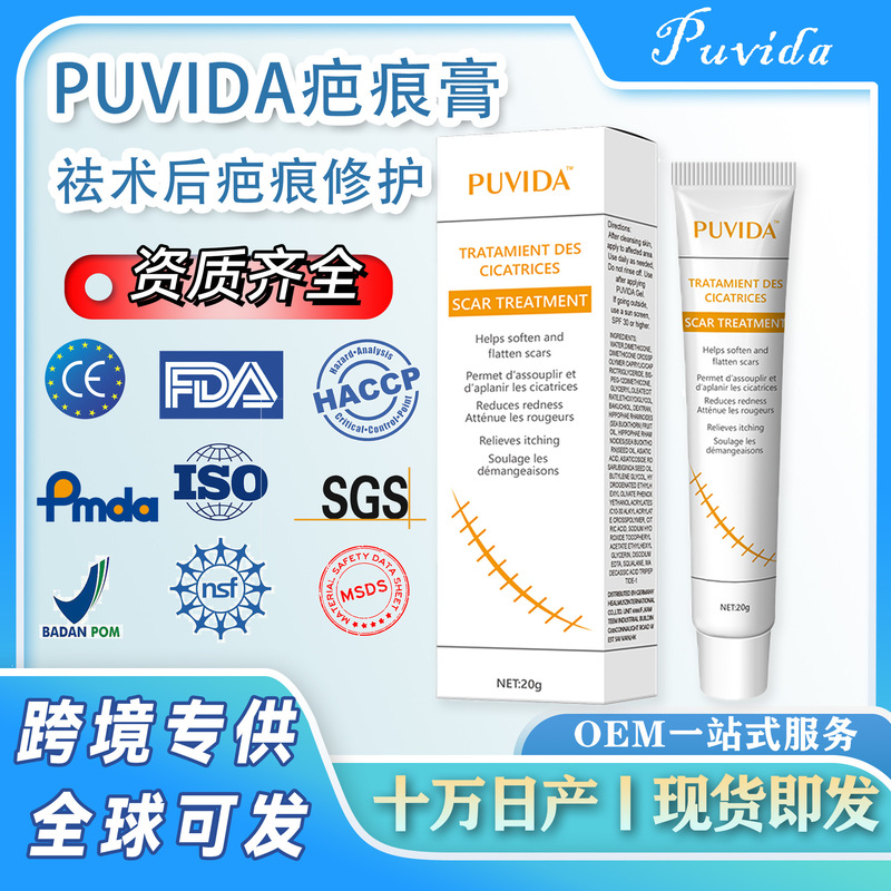 Cross-Border Popular Scar Cream for Removing Post-Surgery Scars and Repairing Them, One-Stop Service with Puvida Herbal Formula