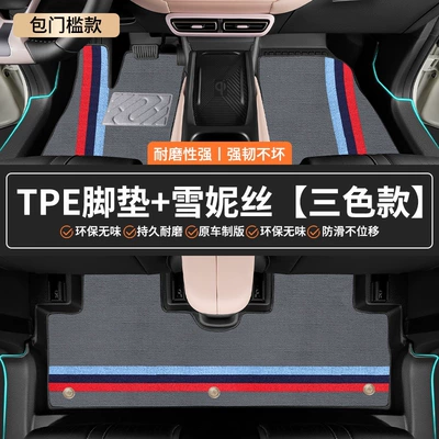 top layer, Universal Foot Pad - original-factory-grade-tpe-door-sill-mats-three-color-snowy-style-byd-seagull