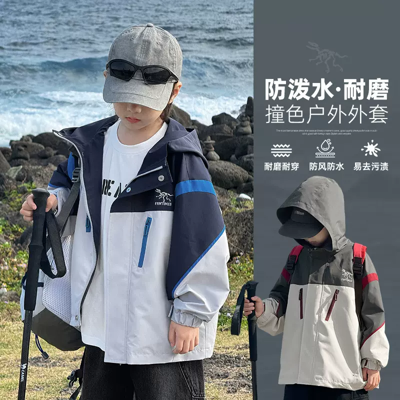 童装男童仿冲锋衣外套2025秋季新款儿童防水衣服大童春秋休闲上衣