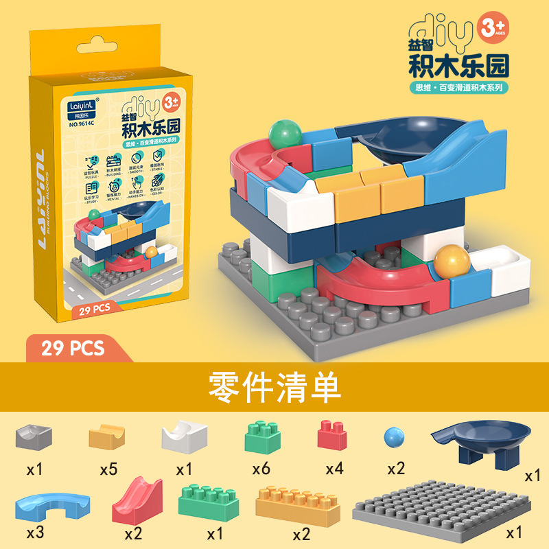 商品详情图_儿童滚珠滑道拼装积木大小颗粒拼插玩具diy二合一