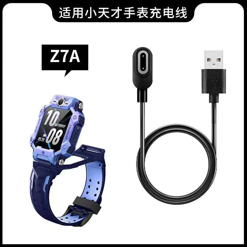 Подходит для зарядного устройства часов Small Genius Z9, Z8 версия для молодёжи, Z7S/Z6 верхняя F версия, Z7A магнитный кабель для передачи данных и зарядки