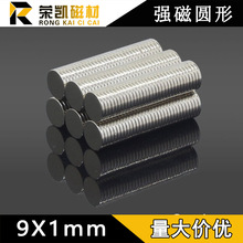 �S�F���A�Ώ���D9x1mm���b���F ϡ�����ű�Ƭ���Fʯ9x1mm�S��ֱ�N