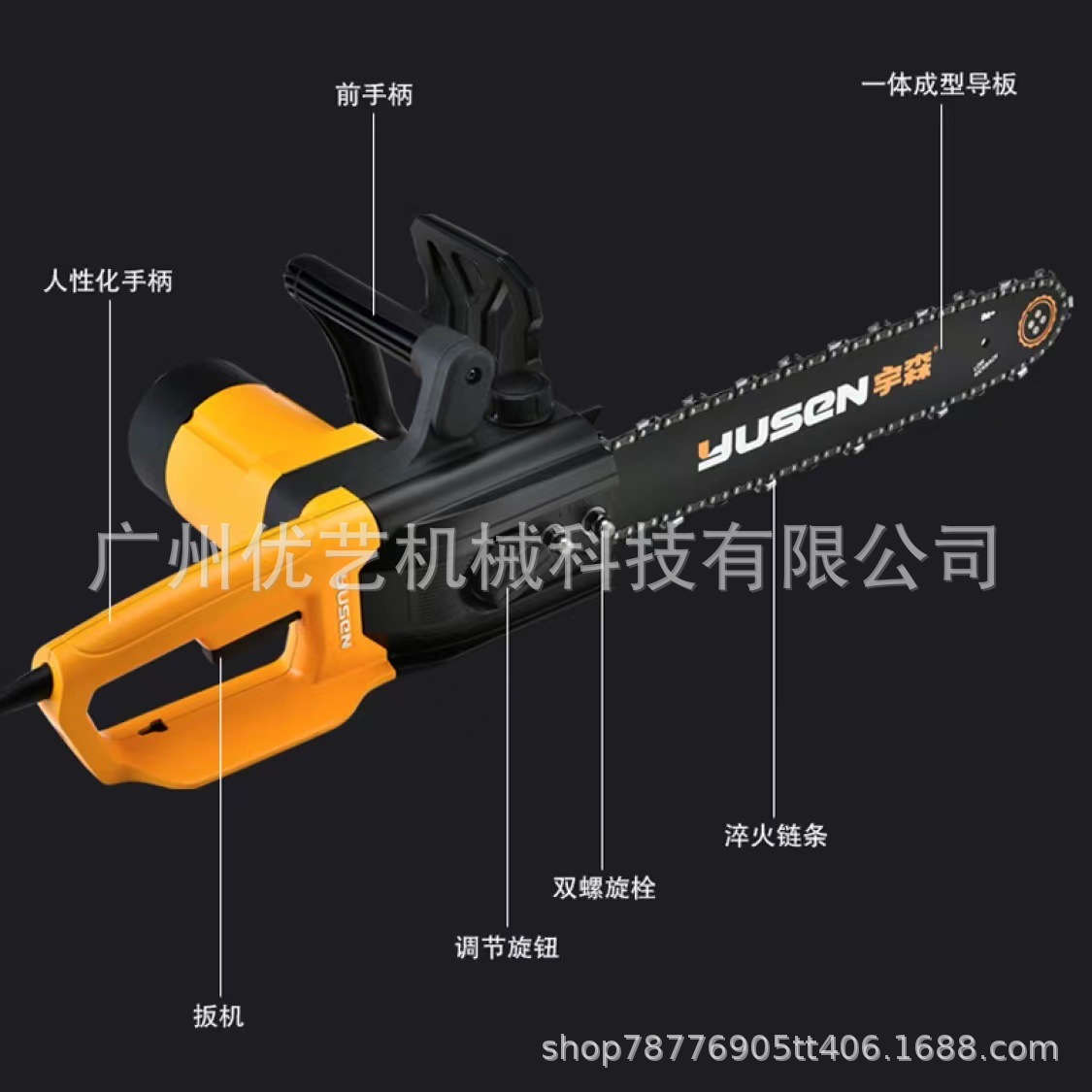 宇森 8116手持电锯电动伐木锯电链锯充电式户外锂电电锯家用小型