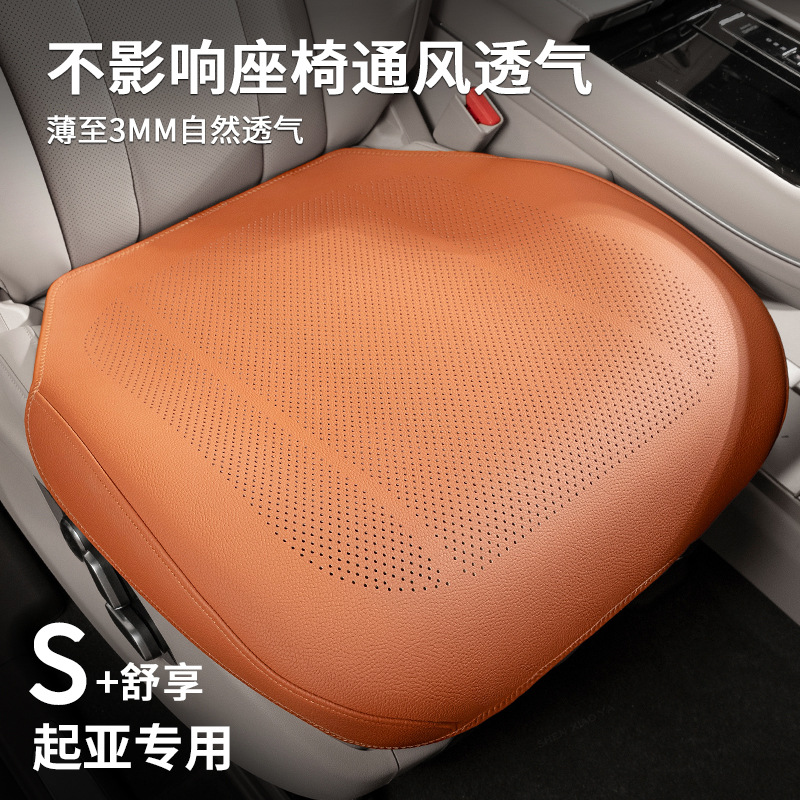 适用起亚坐垫智跑K5凯酷K3/kx3KX5KX7狮跑汽车车载内饰夏季座椅垫