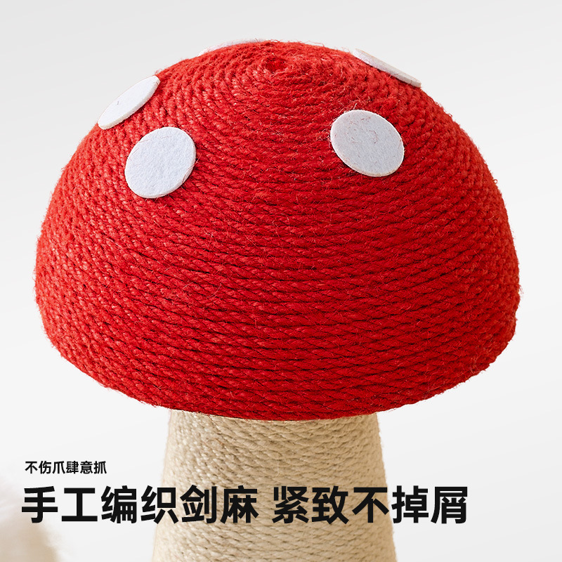 蘑菇猫抓板耐磨不掉屑麻绳猫抓柱耐抓立式猫爪板逗猫玩具宠物用品|undefined