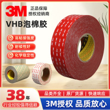 3M VHB�����z�������zGPL/GPH/4914/4920/4930/4950/5925/5952