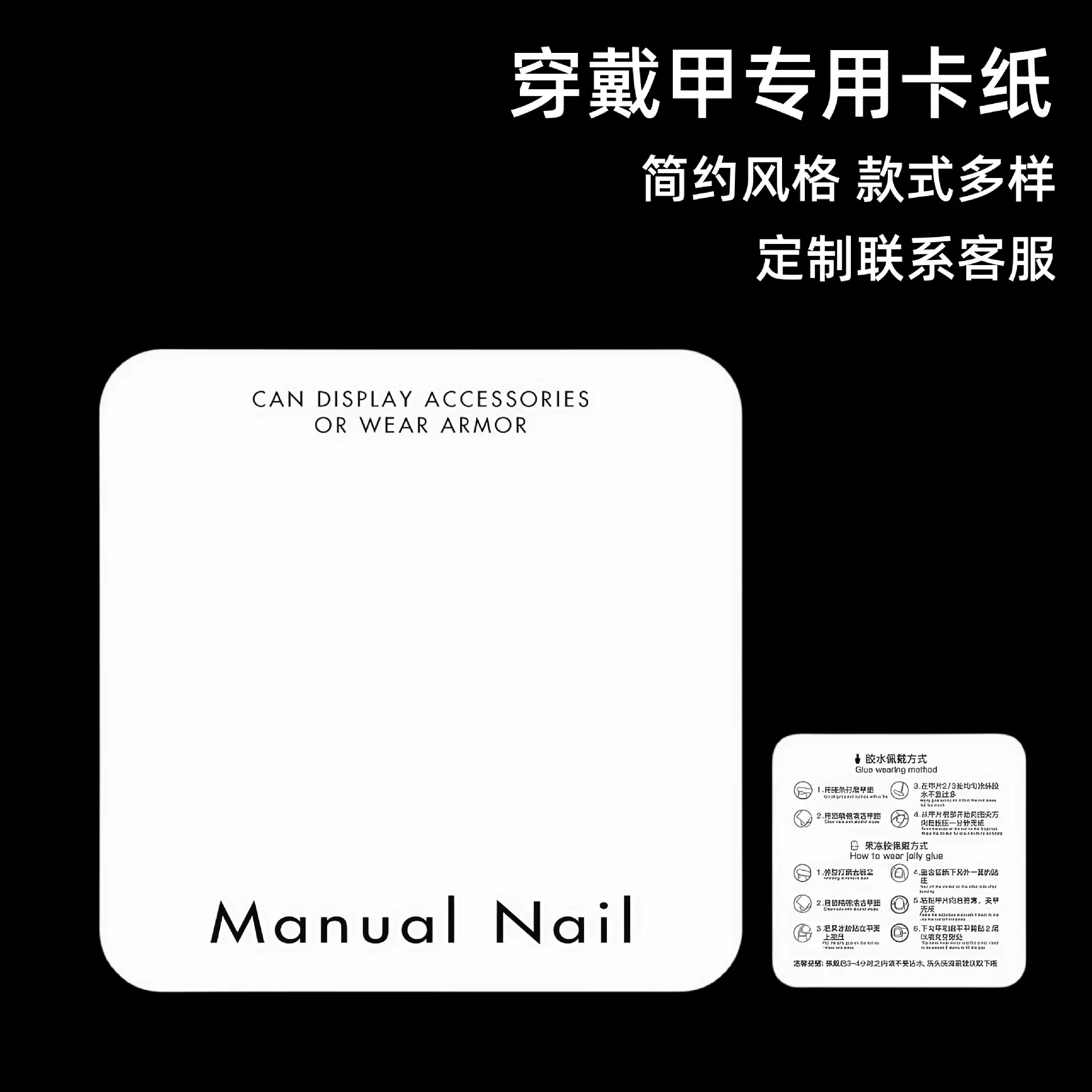 美甲直播间展示卡纸ins风设计珠光纸异形卡片加厚穿戴甲高颜值