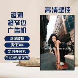 金属边框壁挂式广告机显示屏一体机远程发布图片视频横竖屏高