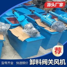 DXV-Y DN300星形卸灰阀 TPZ-200偏置式电动锁气器 YJD-A/B关风机