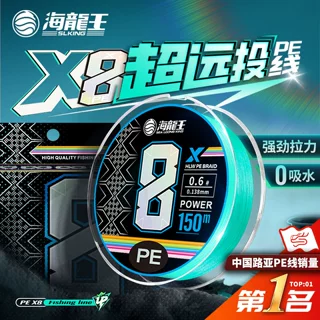 海龙王pe线路亚鱼线专用主线正品远投专用鱼线大力马水滴8编防咬