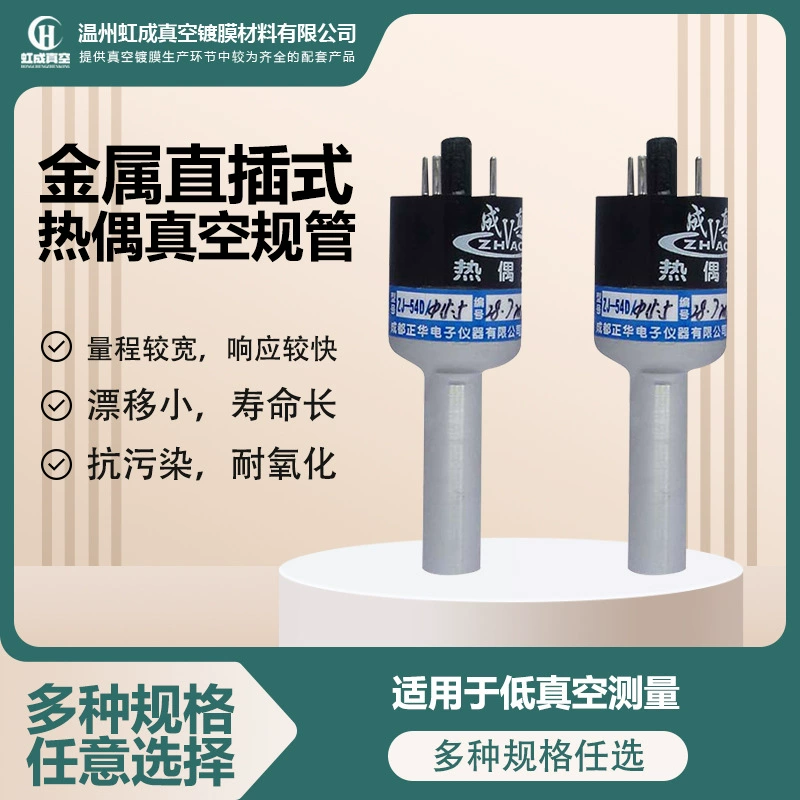 Готовый запас производителя Chengdu Ruibao ZJ-54D вакуумный манометр с термопарой, металлический подключаемый вакуумный манометр, оптовая продажа