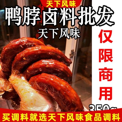 绝味鸭脖卤料包 麻辣绝味香料包调料包 绝味专用配方配料调味料