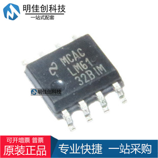 ȫ���M��ԭ�b LM6132BIM SOP-8�NƬ LM61���ɉK �\��Ŵ���